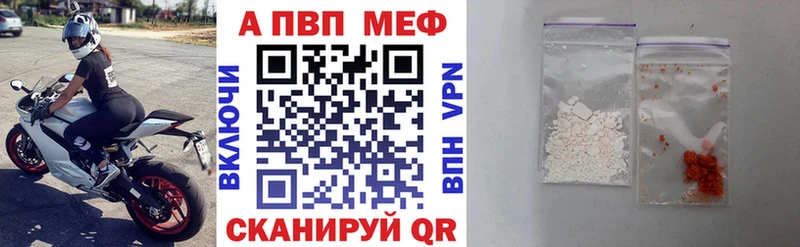 mega рабочий сайт  Холм  A-PVP Crystall  цены  