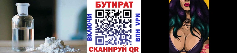 БУТИРАТ BDO 33% Холм