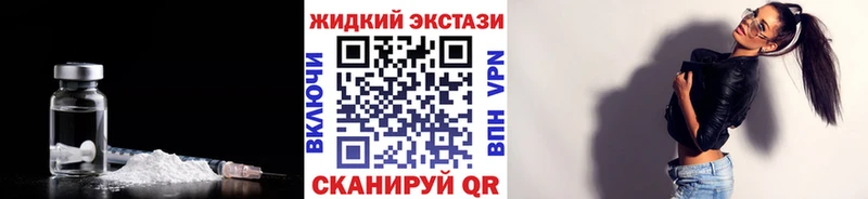 БУТИРАТ жидкий экстази  Холм 