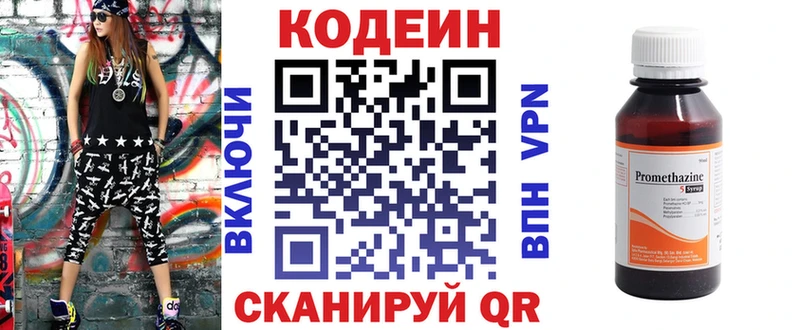 Кодеиновый сироп Lean напиток Lean (лин) OMG вход Холм где купить