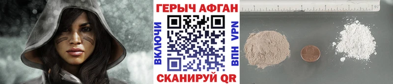 ГЕРОИН Heroin  Холм 