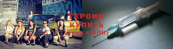 героин Арсеньев