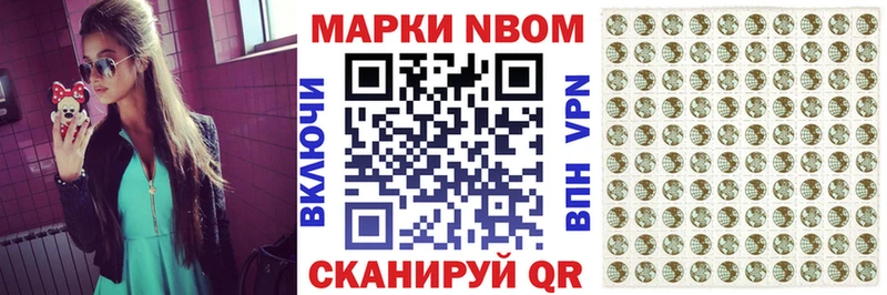 Марки 25I-NBOMe 1,8мг  сайты даркнета Telegram  Холм 